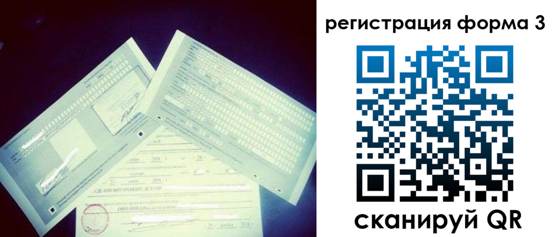 прописка штамп в Льгове