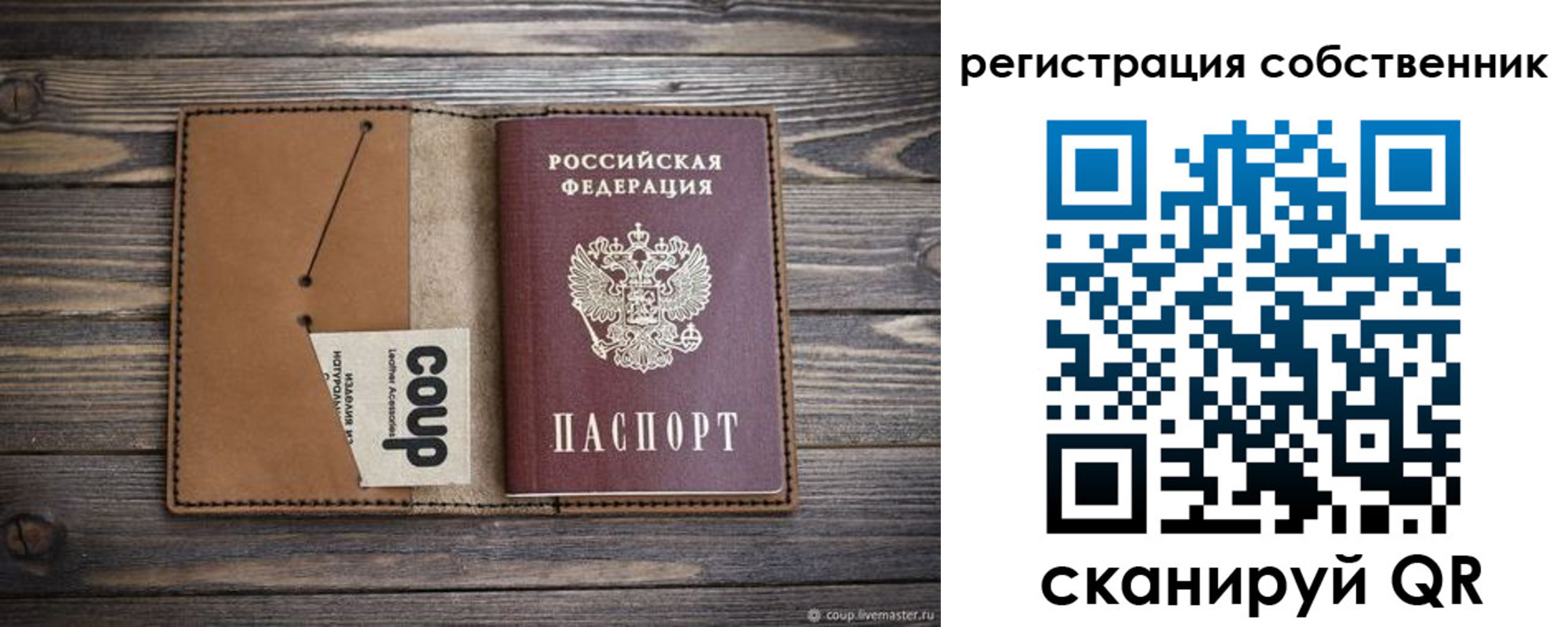 временная регистрация поиск в Льгове