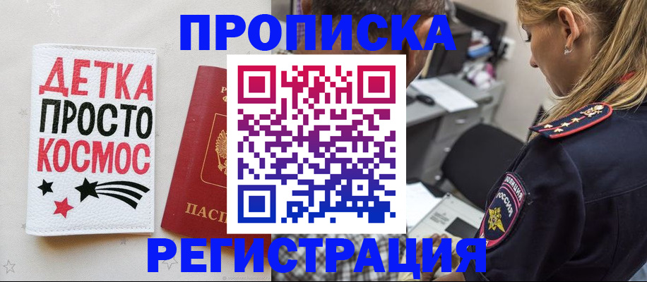 пропишу в квартире в Льгове