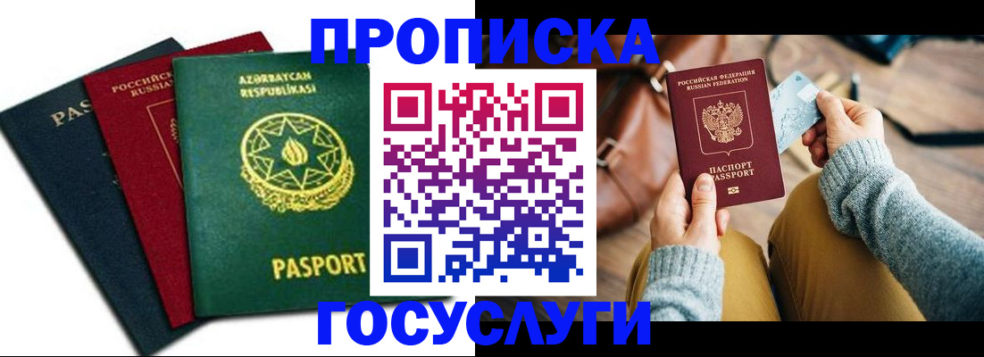 временная регистрация адрес в Льгове