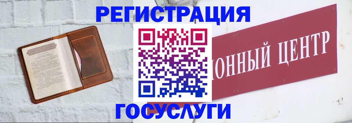 временная регистрация 2025 в Льгове