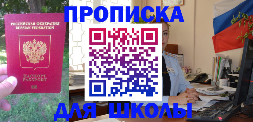прописка паспорт в Льгове