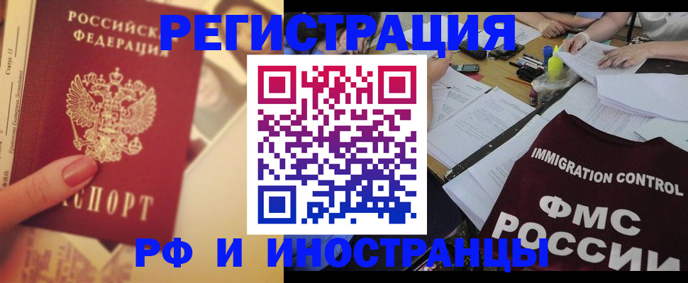 прописка для кредита в Льгове