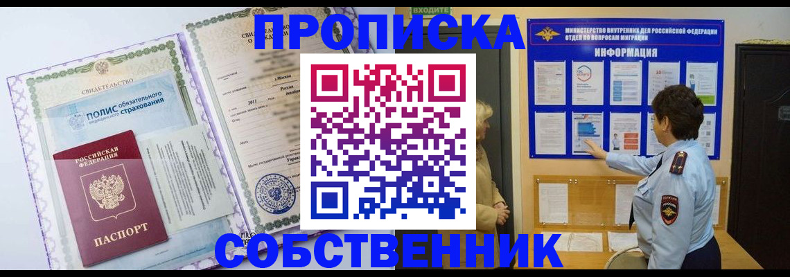 временная регистрация 2025 в Льгове