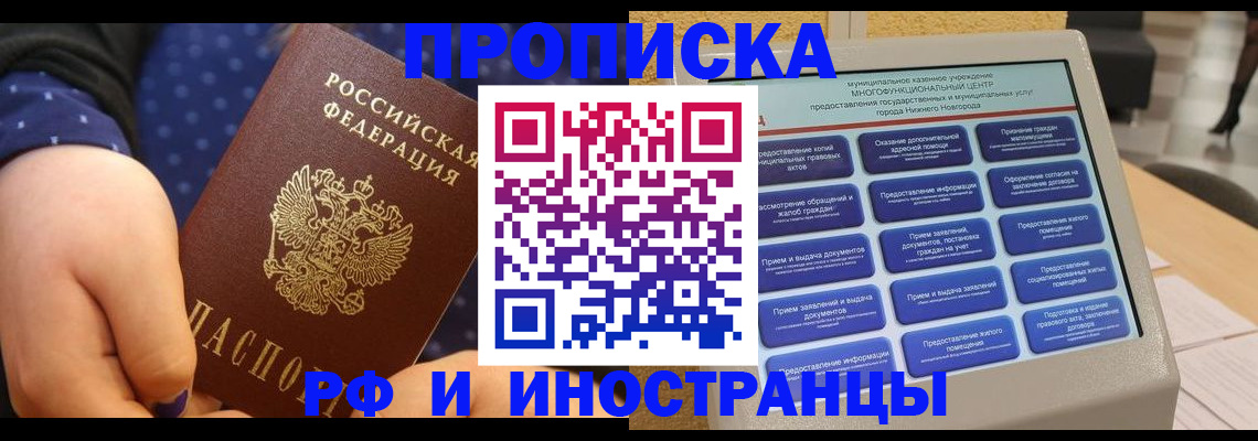 прописка для кредита в Льгове