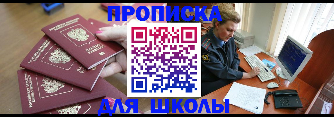 временная регистрация поиск в Льгове