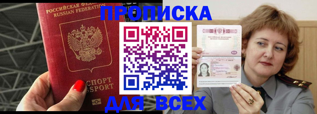 временная регистрация собственник в Льгове